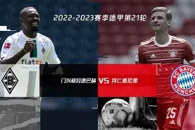百家乐游戏_拜仁慕尼黑战胜法兰克福，德甲榜首优势扩大(拜仁慕尼黑对战法兰克福)