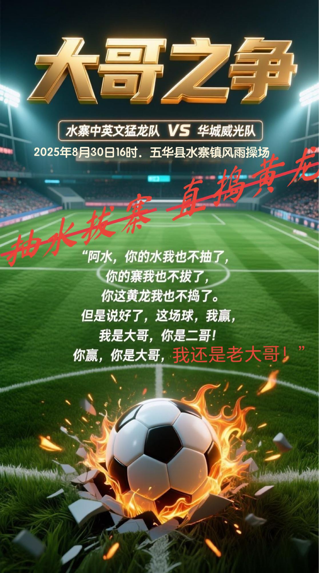 强度对抗贯穿全场,比赛气氛持续升温的简单介绍 强度对抗贯穿全场,比赛气氛持续升温的简单介绍